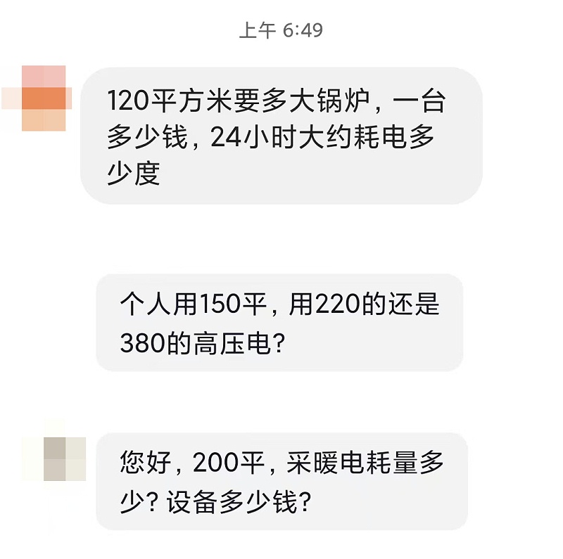 客戶問(wèn)題