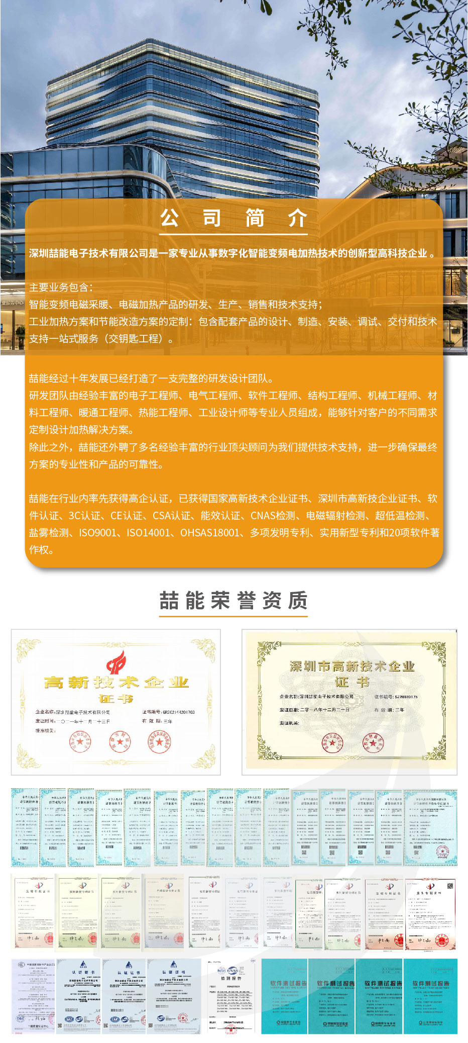 20220808-100kw供暖柜詳情頁_6