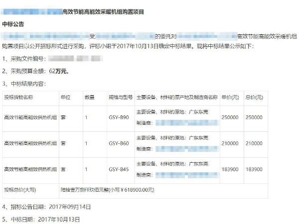 太空能、量子能、高分子能量液、等節(jié)能騙局解密，原來是這樣...